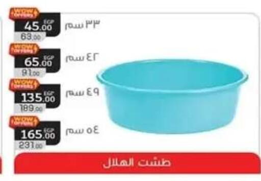 available at Hyper One  in Egypt - Cairo