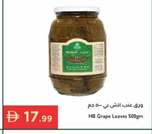 available at إسطنبول سوبرماركت in الإمارات العربية المتحدة , الامارات - الشارقة / عجمان