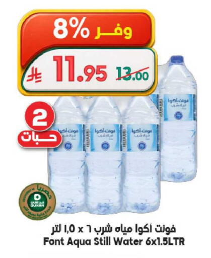 available at الدكان in مملكة العربية السعودية, السعودية, سعودية - ينبع