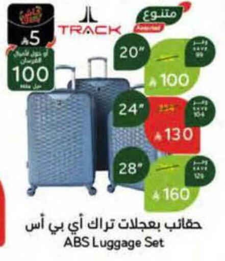 available at هايبر بنده in مملكة العربية السعودية, السعودية, سعودية - ينبع