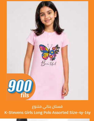available at سيتي هايبرماركت in الكويت - محافظة الجهراء