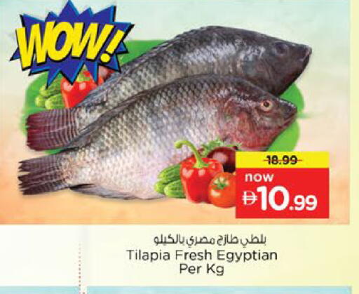 available at نستو هايبرماركت in الإمارات العربية المتحدة , الامارات - رَأْس ٱلْخَيْمَة