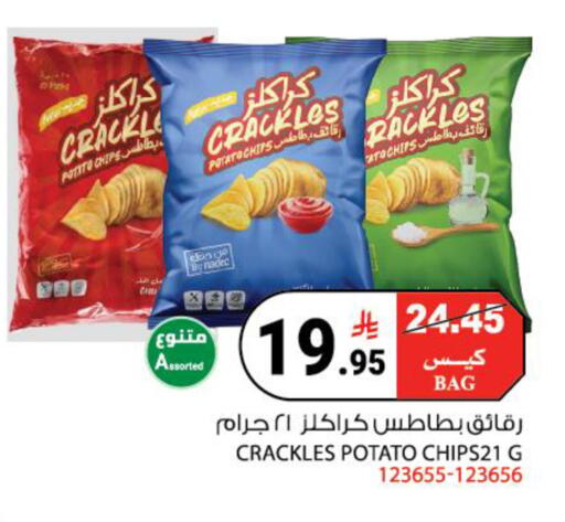 Potato available at هاوس كير in مملكة العربية السعودية, السعودية, سعودية - مكة المكرمة