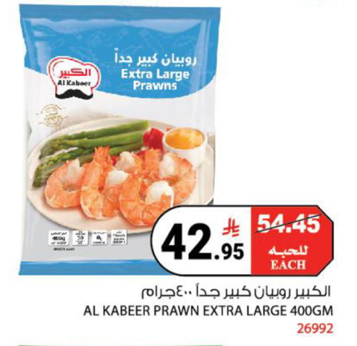 available at هاوس كير in مملكة العربية السعودية, السعودية, سعودية - مكة المكرمة