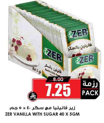 Vanilla available at Prime Supermarket in KSA, Saudi Arabia, Saudi - Al Hasa