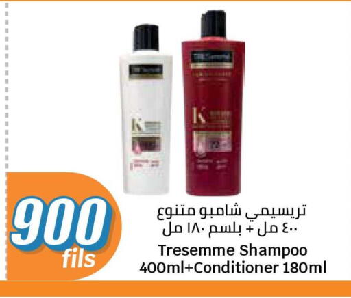 available at سيتي هايبرماركت in الكويت - محافظة الجهراء