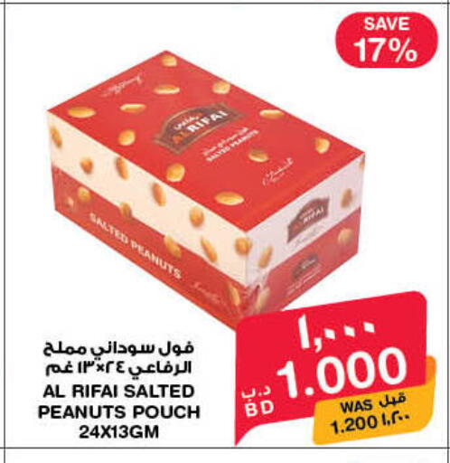 available at MegaMart & Macro Mart  in Bahrain