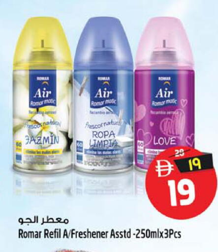 available at سفاري هايبرماركت in الإمارات العربية المتحدة , الامارات - دبي