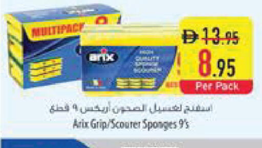 available at Safeer Market in UAE - Al Ain