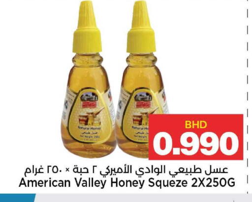 available at Al Sater Market in Bahrain