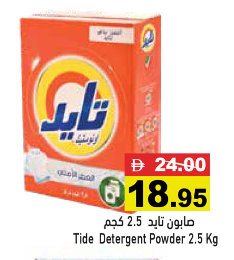 available at أسواق رامز in الإمارات العربية المتحدة , الامارات - دبي