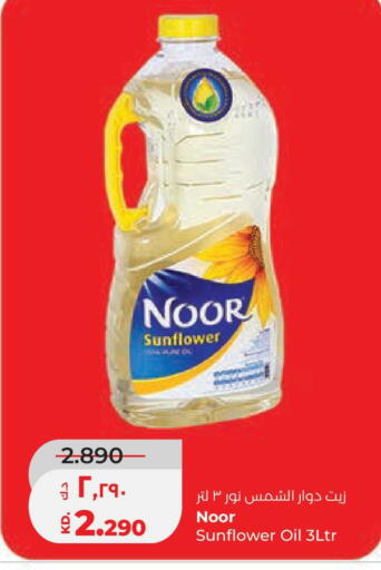 available at لولو هايبر ماركت in الكويت - مدينة الكويت