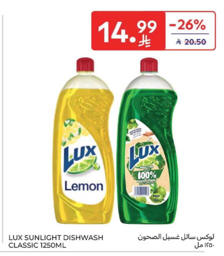 Lemon available at كارفور in مملكة العربية السعودية, السعودية, سعودية - بريدة