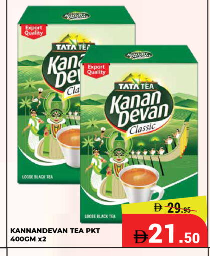 available at Kerala Hypermarket in UAE - Ras al Khaimah