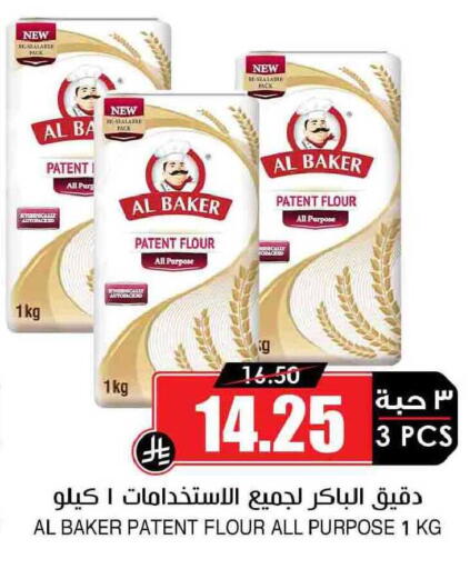 available at Prime Supermarket in KSA, Saudi Arabia, Saudi - Mecca