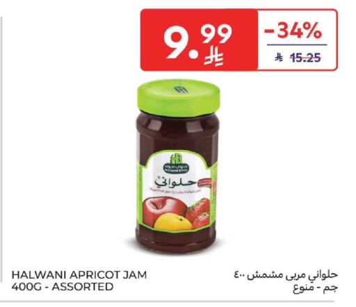 Apricot available at كارفور in مملكة العربية السعودية, السعودية, سعودية - بريدة