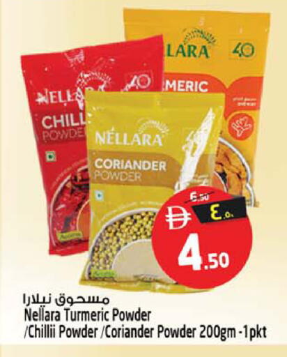 Coriander Turmeric available at Safari Hypermarket  in UAE - Dubai