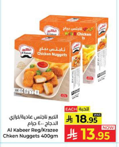 available at Kabayan Hypermarket in KSA, Saudi Arabia, Saudi - Yanbu