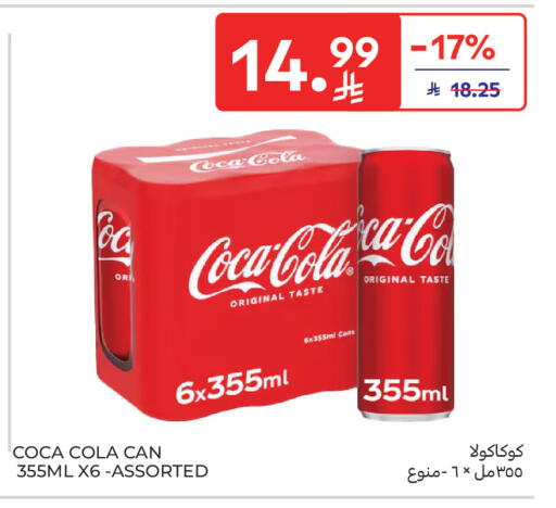 available at Carrefour Market in KSA, Saudi Arabia, Saudi - Riyadh