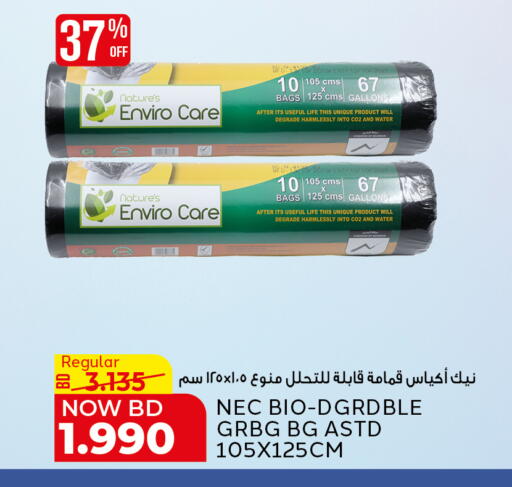 available at Al Jazira Supermarket in Bahrain