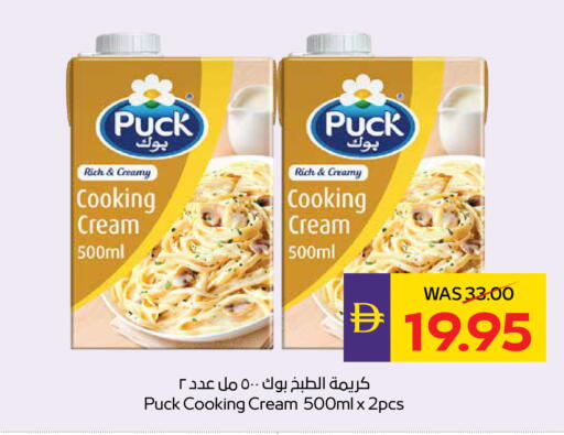 available at أدكووب in الإمارات العربية المتحدة , الامارات - ٱلْعَيْن‎