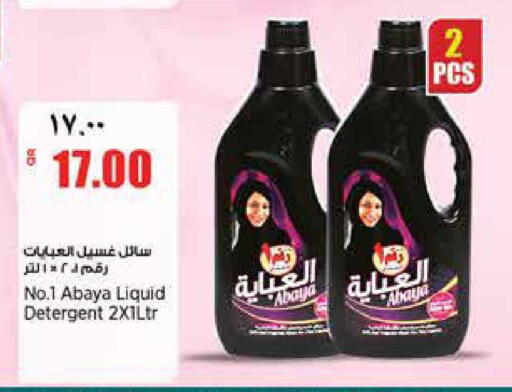 available at سوبر ماركت الهندي الجديد in قطر - الشحانية