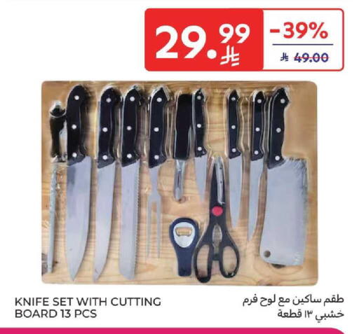 available at كارفور in مملكة العربية السعودية, السعودية, سعودية - المنطقة الشرقية