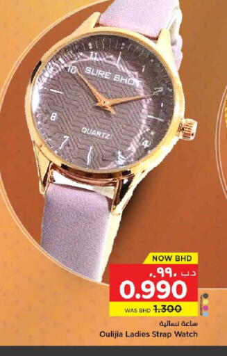 available at NESTO  in Bahrain