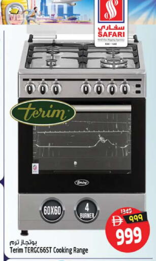 available at SAFARI HYPERMARKET  in UAE - Ras al Khaimah
