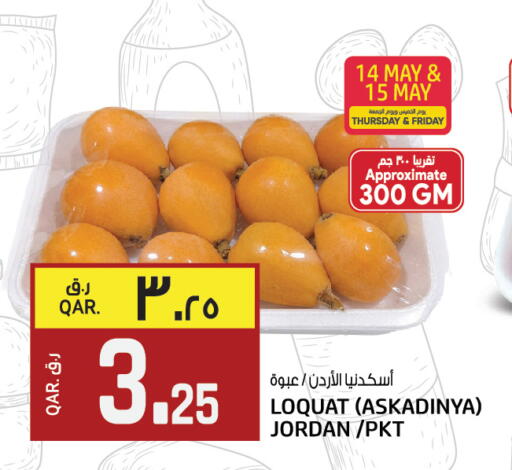 from Jordan available at كنز ميني مارت in قطر - الشمال