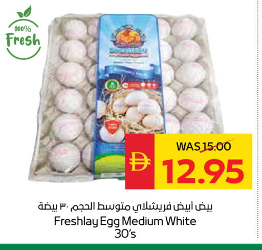 available at سبار هايبرماركت in الإمارات العربية المتحدة , الامارات - ٱلْعَيْن‎