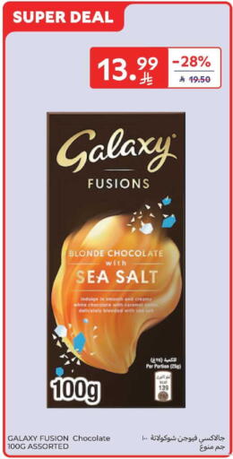 available at Carrefour in KSA, Saudi Arabia, Saudi - Dammam