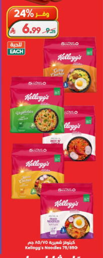 available at Dukan in KSA, Saudi Arabia, Saudi - Ta'if