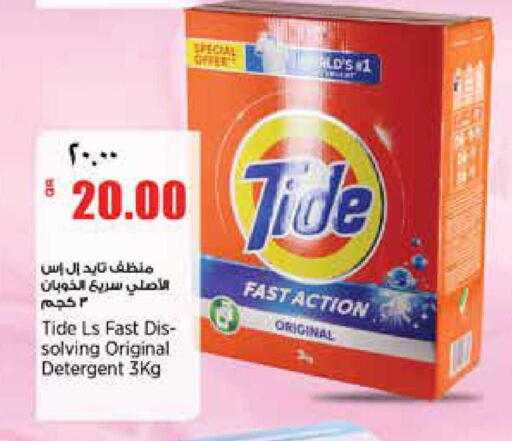 available at سوبر ماركت الهندي الجديد in قطر - الشحانية