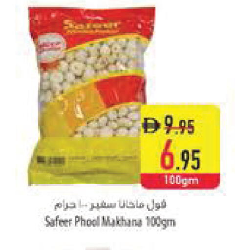 available at Safeer Market in UAE - Ras al Khaimah
