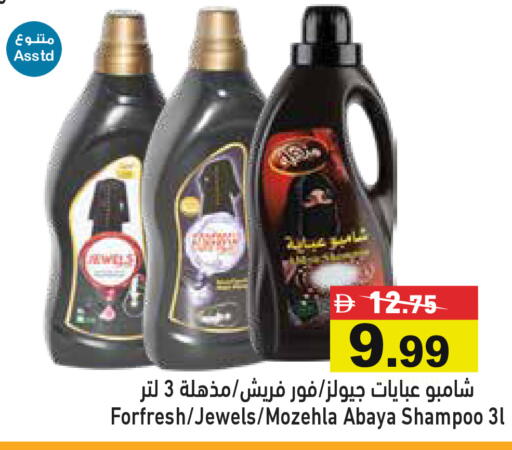 available at أسواق رامز in الإمارات العربية المتحدة , الامارات - دبي
