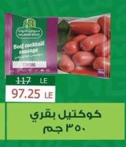 available at Spinneys  in Egypt - Cairo
