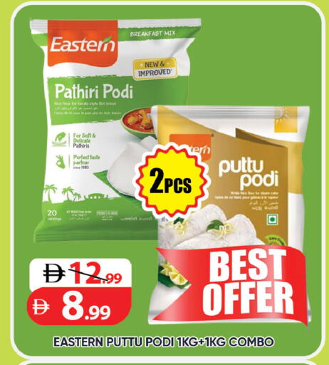 available at Leptis Hypermarket  in UAE - Al Ain