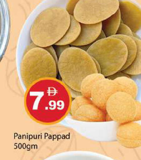 available at زين مارت سوبرماركت in الإمارات العربية المتحدة , الامارات - رَأْس ٱلْخَيْمَة