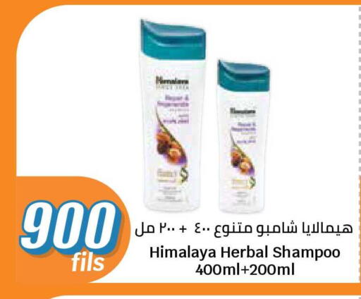 available at سيتي هايبرماركت in الكويت - محافظة الجهراء