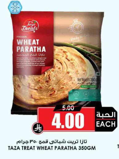 available at Prime Supermarket in KSA, Saudi Arabia, Saudi - Rafha
