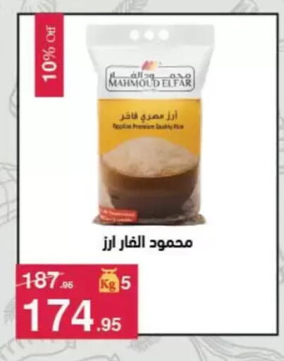 available at Mahmoud El Far in Egypt - Cairo