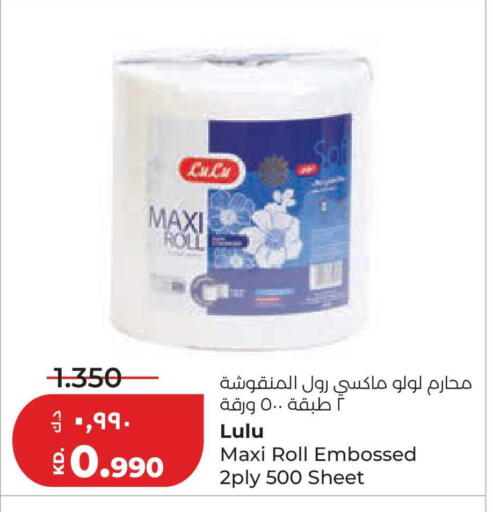 available at لولو هايبر ماركت in الكويت - محافظة الجهراء