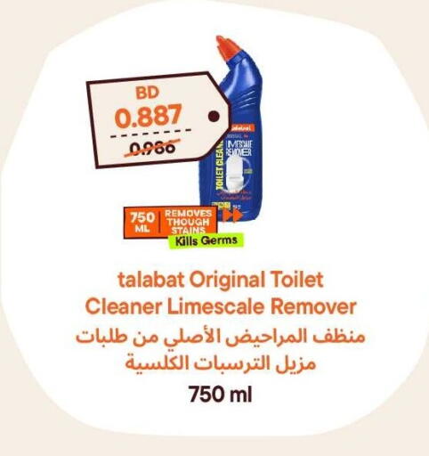 available at طلبات مارت in البحرين