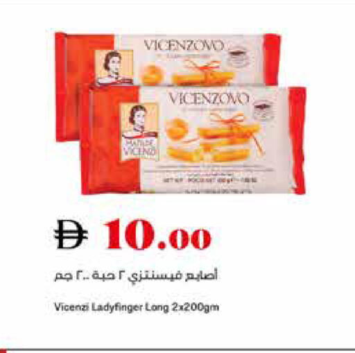 available at تروليز سوبرماركت in الإمارات العربية المتحدة , الامارات - دبي