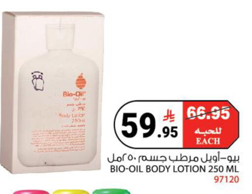 available at هاوس كير in مملكة العربية السعودية, السعودية, سعودية - مكة المكرمة