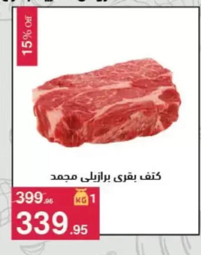 available at Mahmoud El Far in Egypt - Cairo