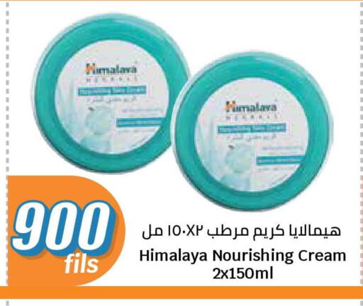 available at سيتي هايبرماركت in الكويت - محافظة الجهراء