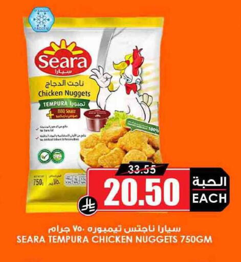 available at Prime Supermarket in KSA, Saudi Arabia, Saudi - Jazan