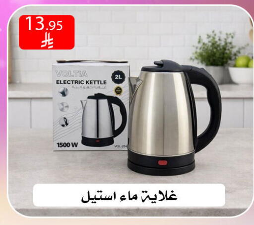 available at ركن العائلة in مملكة العربية السعودية, السعودية, سعودية - الرياض